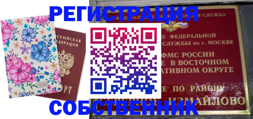 прописка 2025 в Нязепетровске