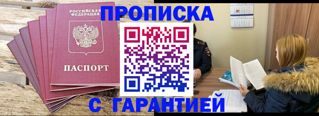 временная регистрация купить в Нязепетровске
