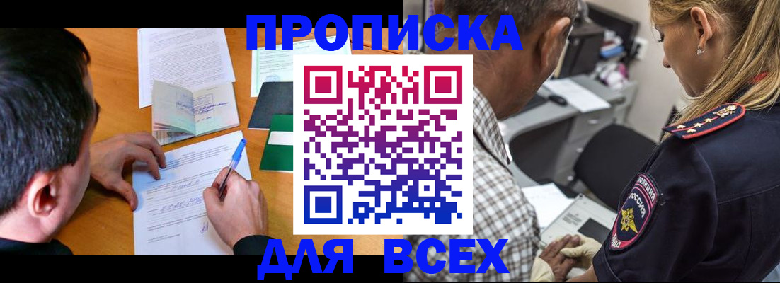 прописка для кредита в Нязепетровске